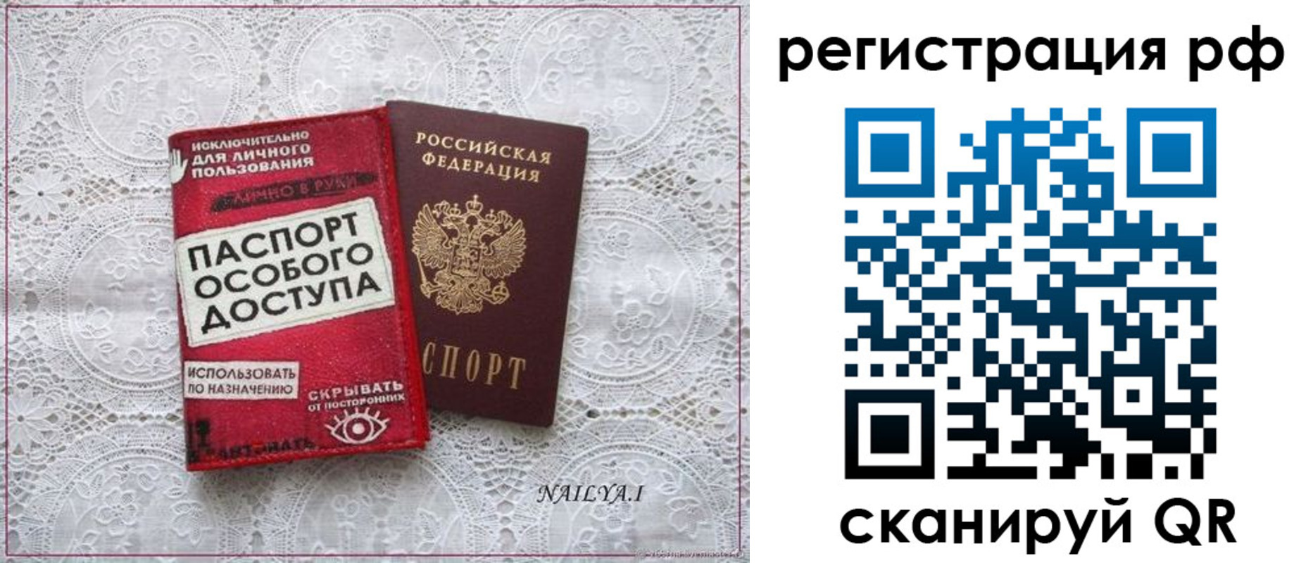 прописка для школы в Избербаше