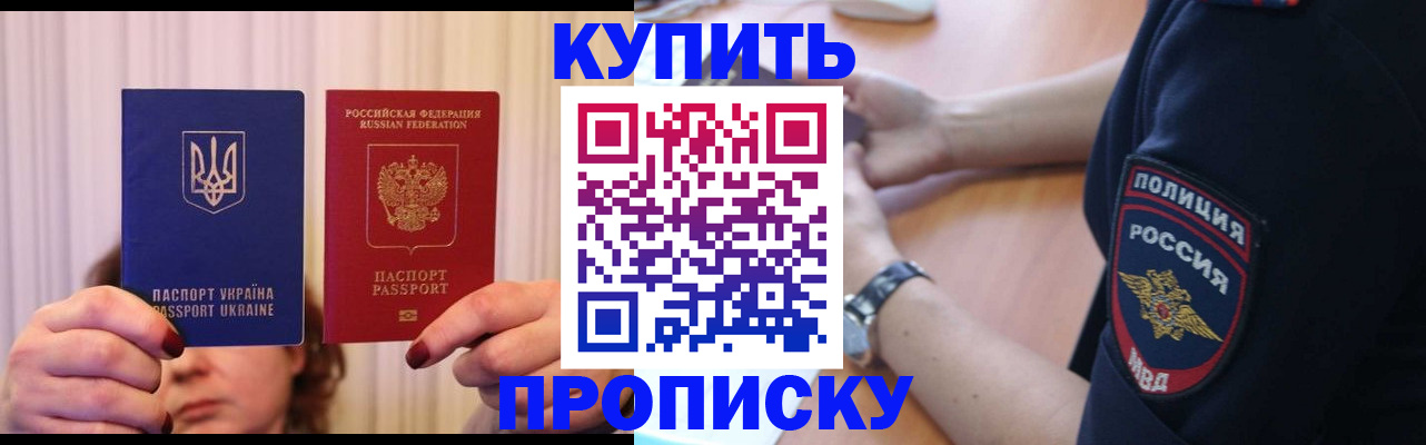 прописка для кредита в Избербаше