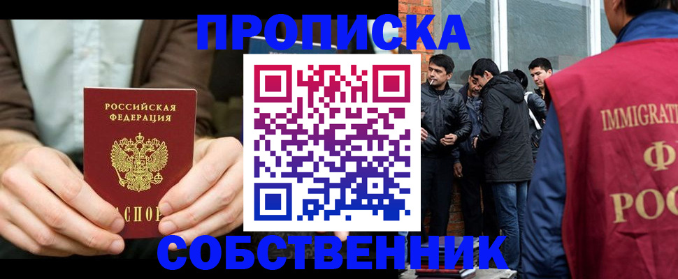 временная регистрация гарантия в Избербаше