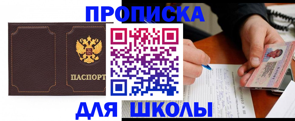 прописка для кредита в Избербаше