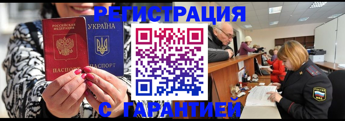 прописка для военкомата в Избербаше