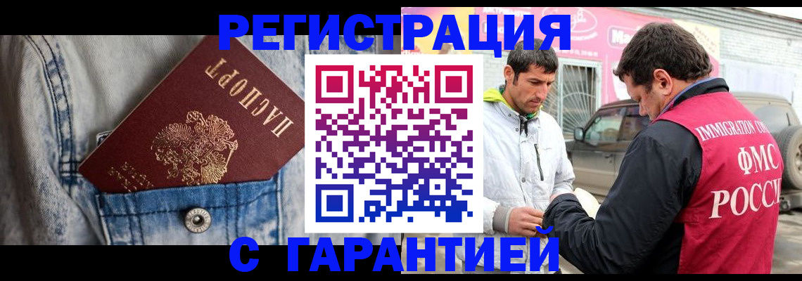 прописка для школы в Избербаше