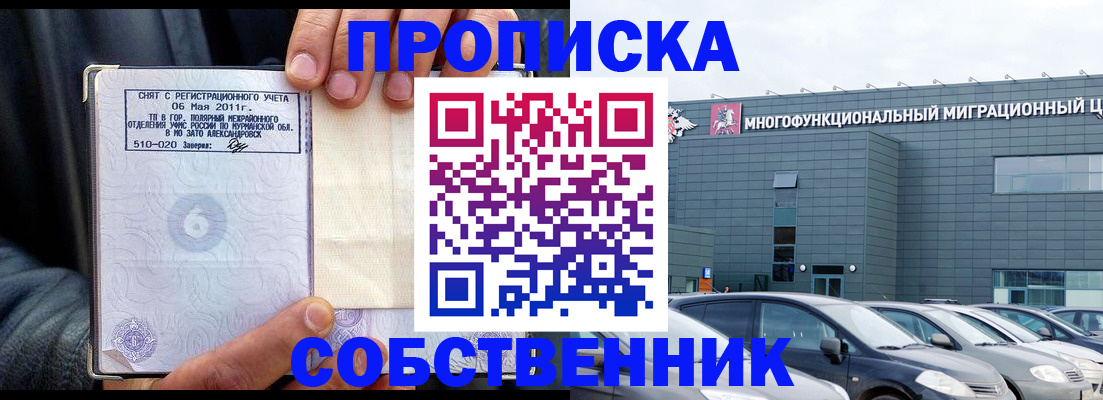 временная регистрация 2025 в Избербаше